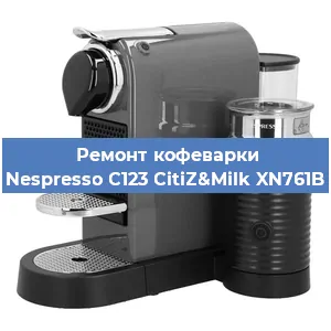 Замена прокладок на кофемашине Nespresso C123 CitiZ&Milk XN761B в Воронеже